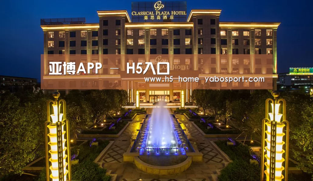 广东嘉思高酒店(图1)