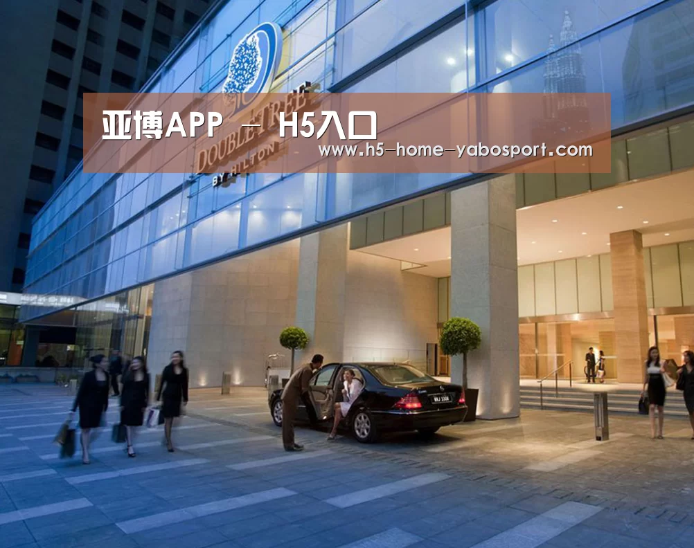 马来西亚希尔顿酒店(图1) 马来西亚希尔顿酒店(图1)