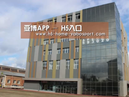 俄罗斯克麦罗沃洲办公楼