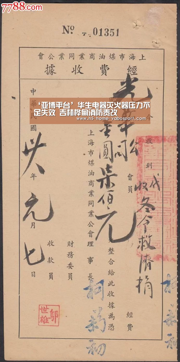 亚博官网