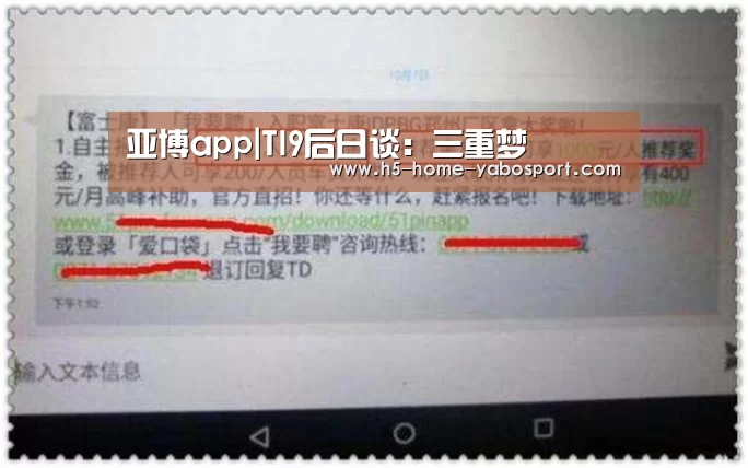 亚博app|TI9后日谈:三重梦(图3) 亚博app